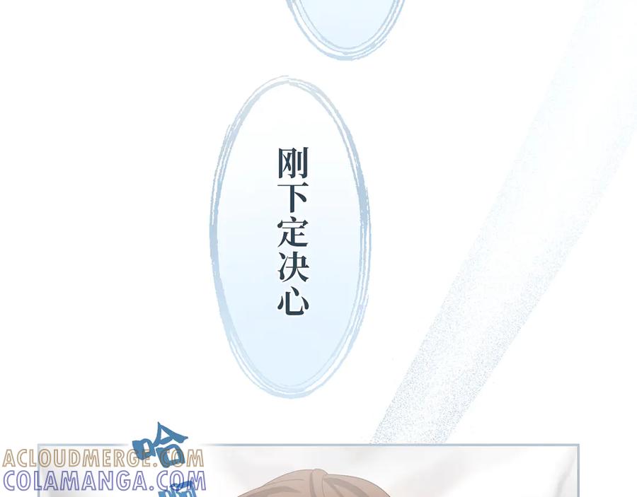 《退婚千金》第13话 第153页