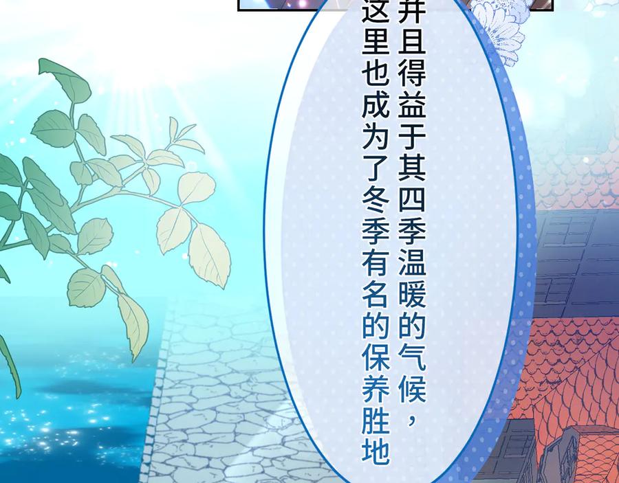 《退婚千金》第13话 第7页