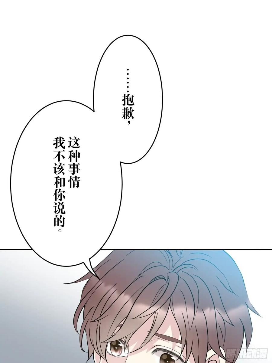 《和幽灵的同居生活》13 第44页