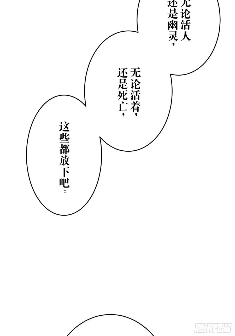 《和幽灵的同居生活》13 第63页