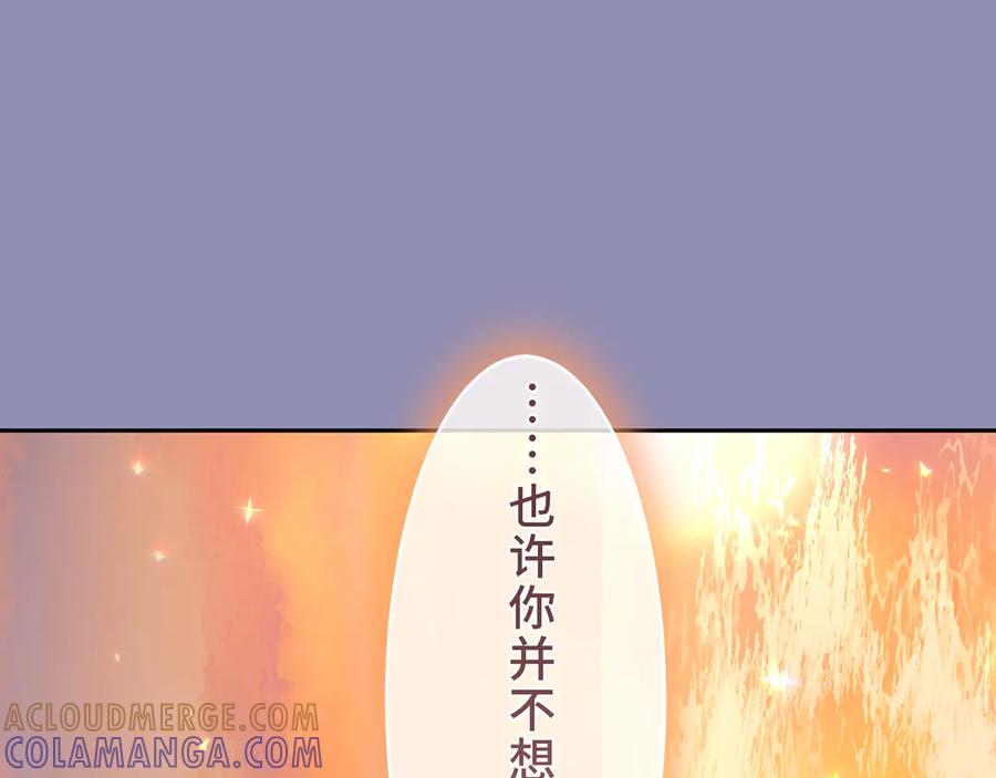 《退婚千金》第13话 第125页