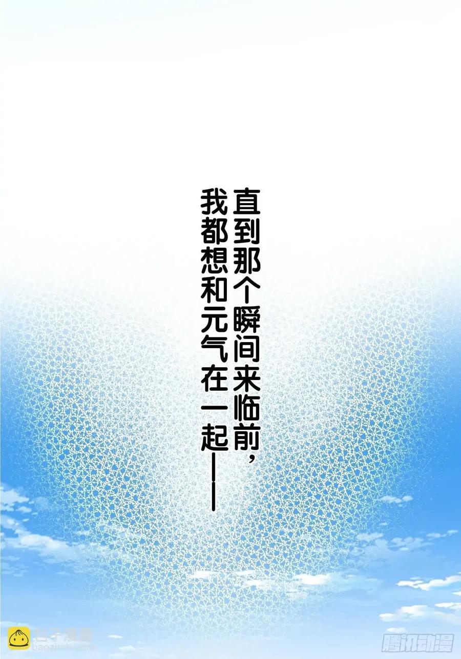 《和幽灵的同居生活》13 第72页