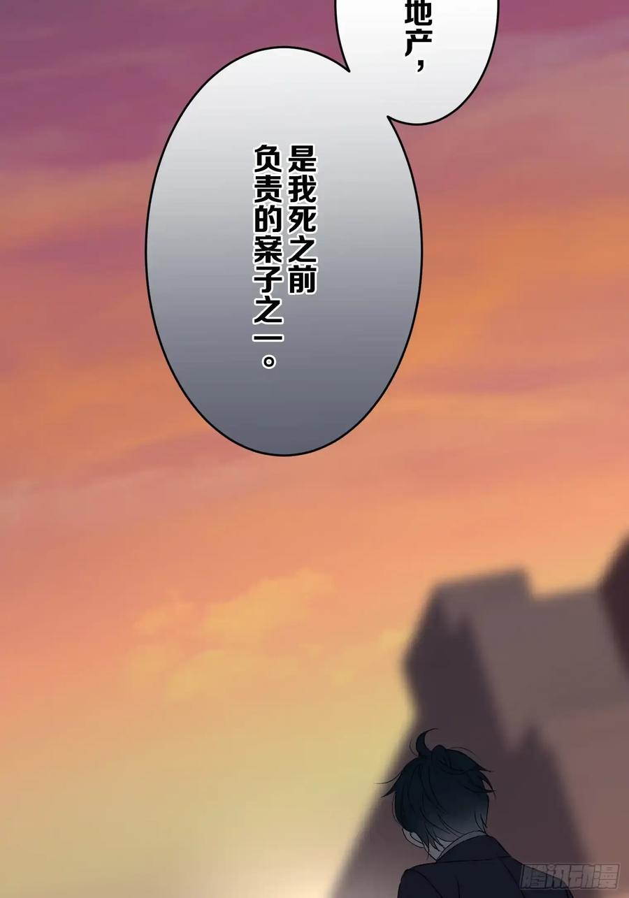 《和幽灵的同居生活》13 第92页