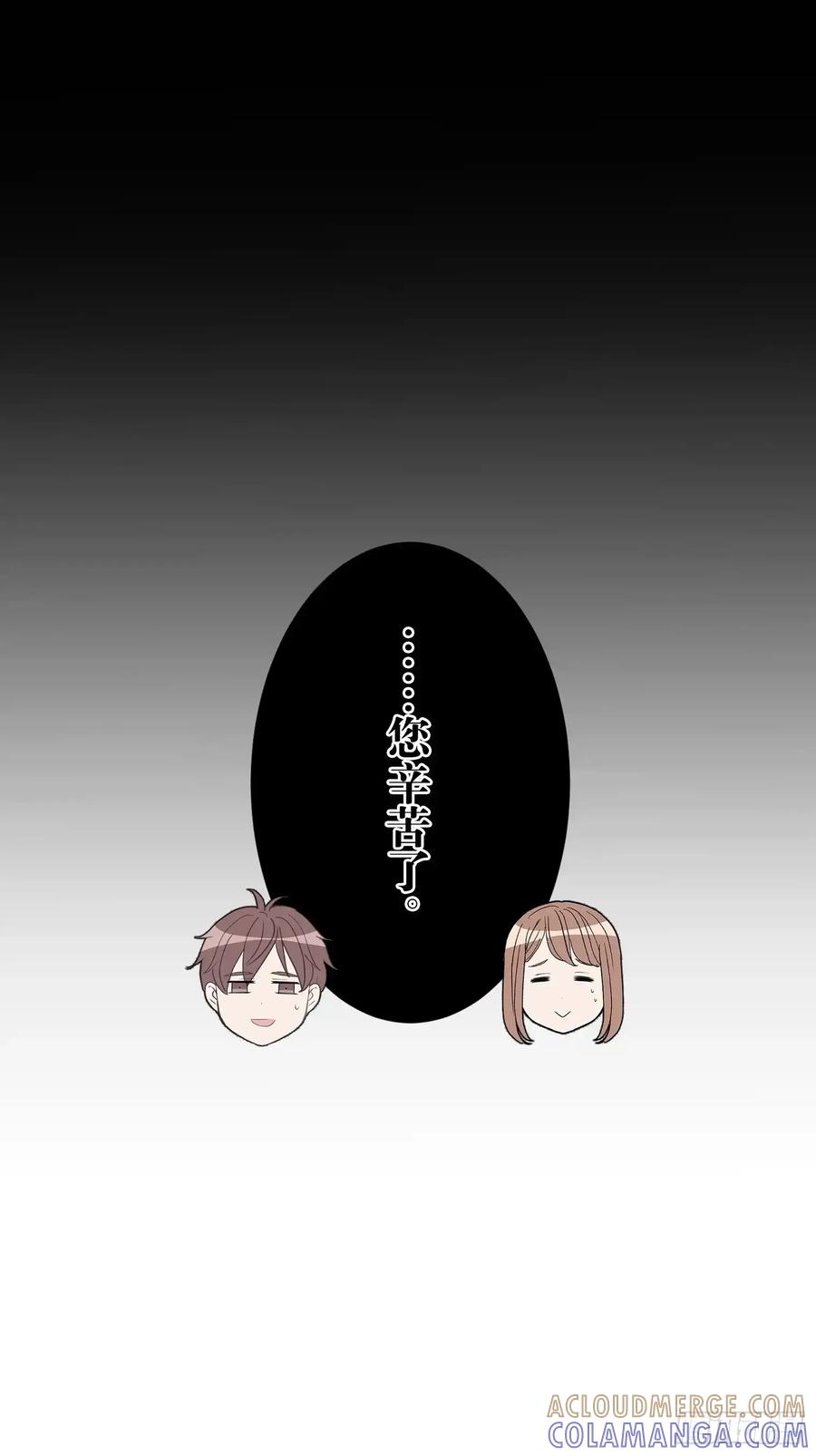 《和幽灵的同居生活》13 第16页