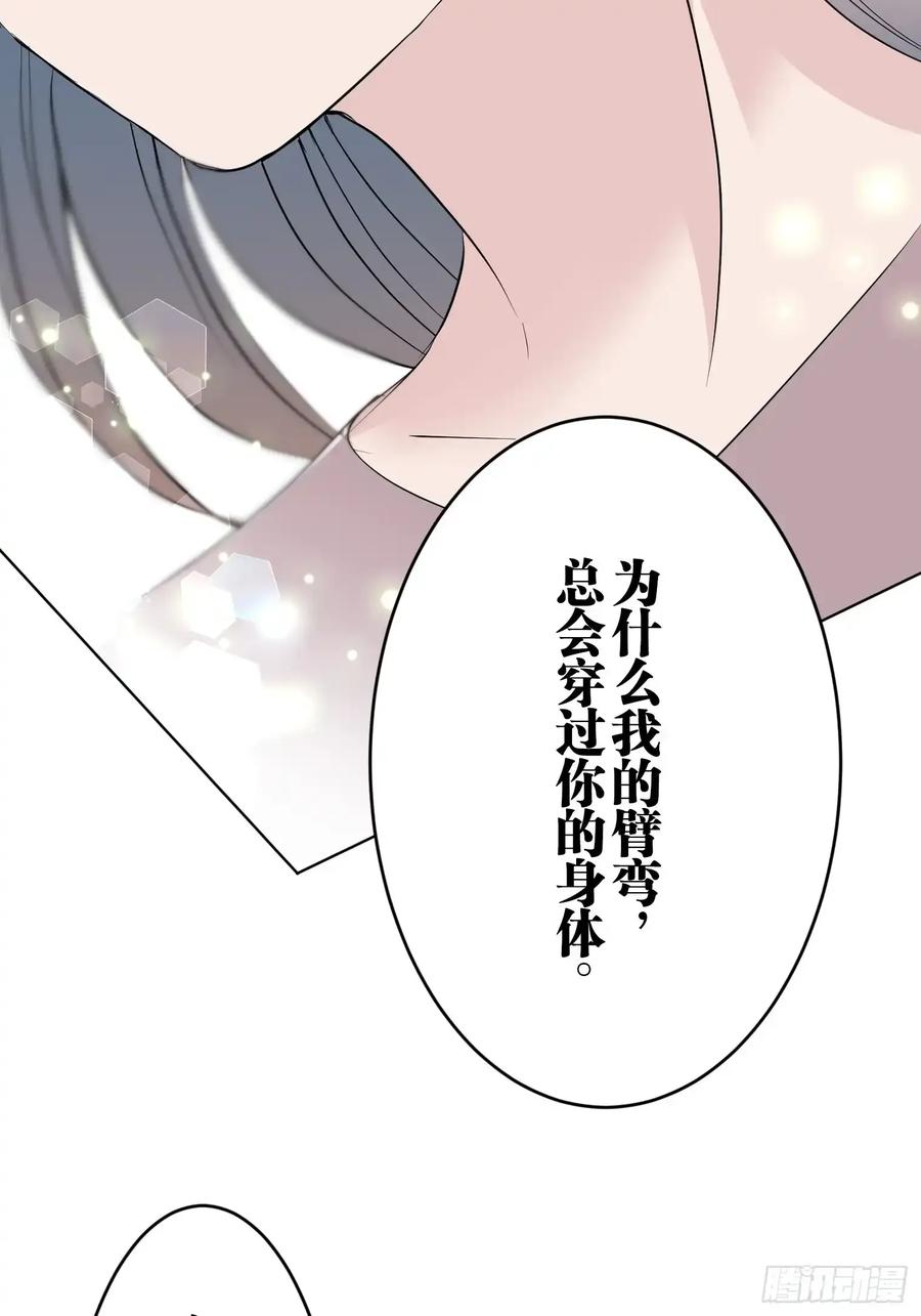 《和幽灵的同居生活》13 第42页