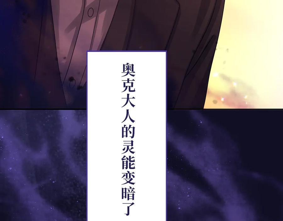 《退婚千金》第13话 第132页