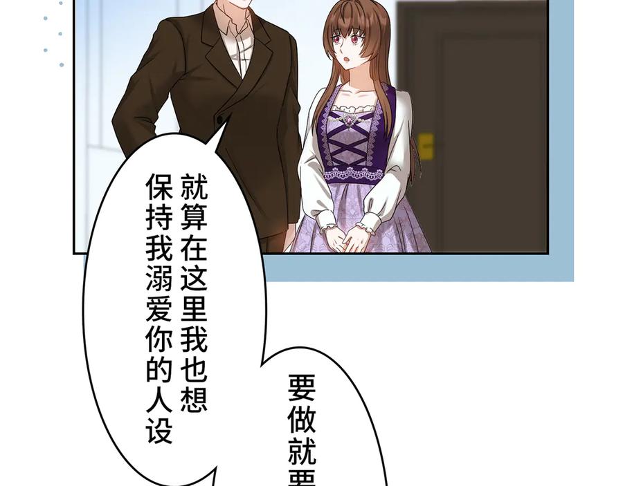 《退婚千金》第13话 第42页