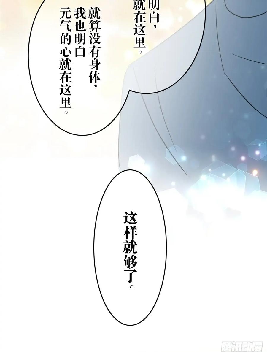 《和幽灵的同居生活》13 第50页