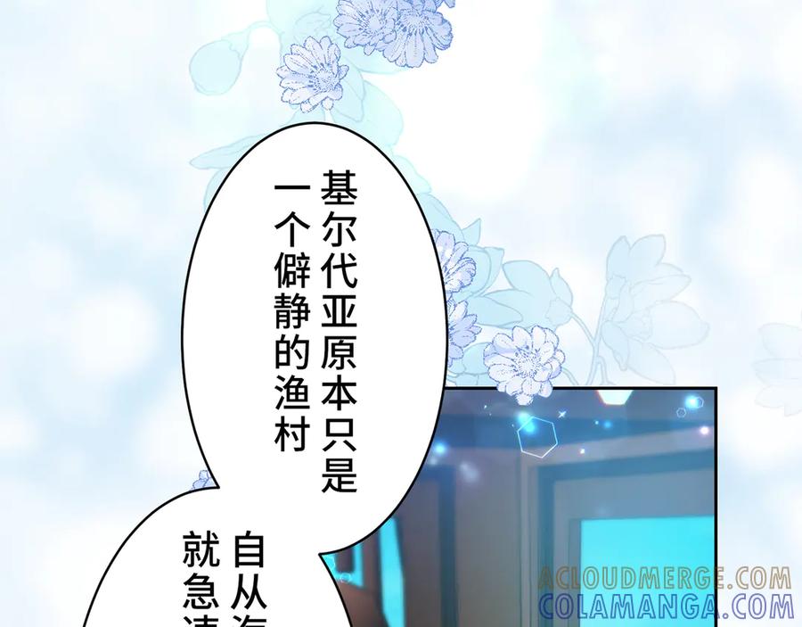 《退婚千金》第13话 第5页