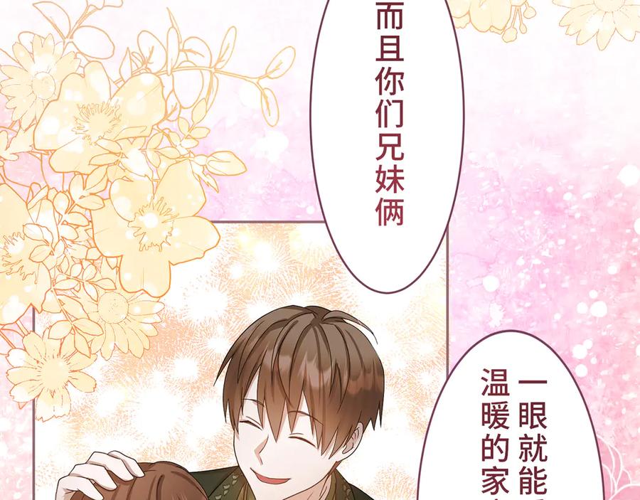 《退婚千金》第13话 第120页
