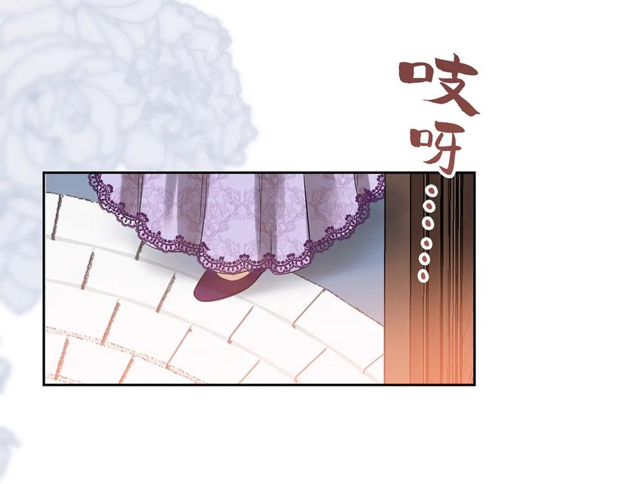 《退婚千金》第13话 第30页
