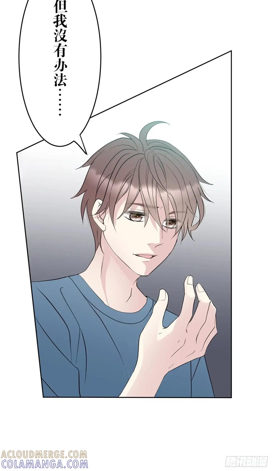 《和幽灵的同居生活》13 第43页