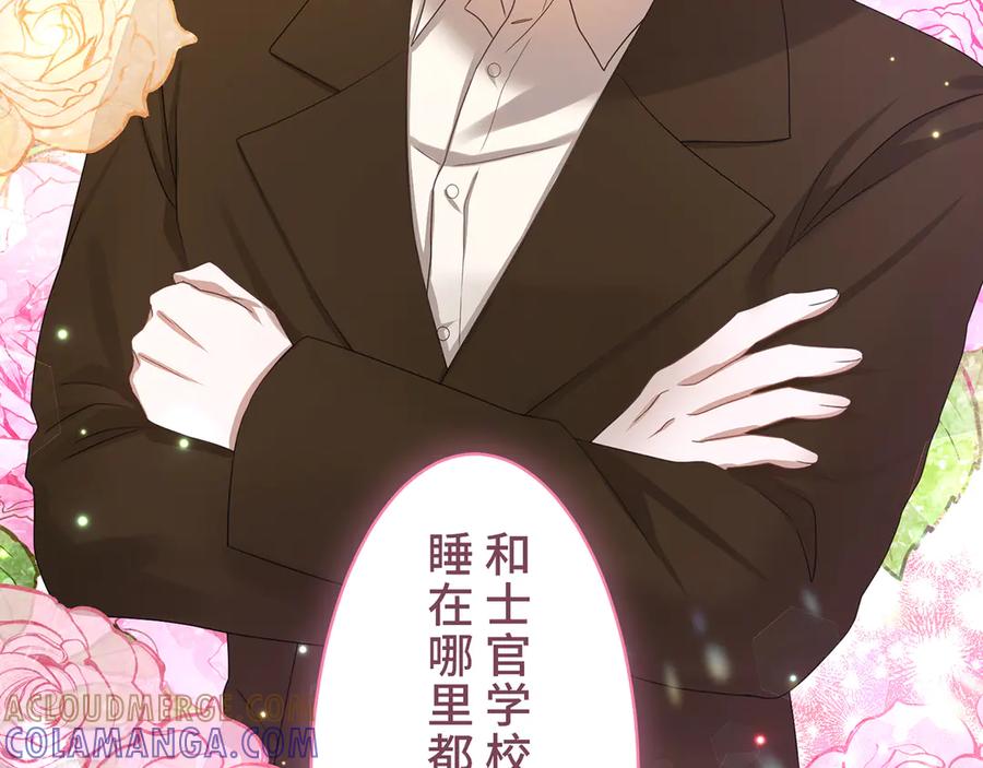 《退婚千金》第13话 第57页