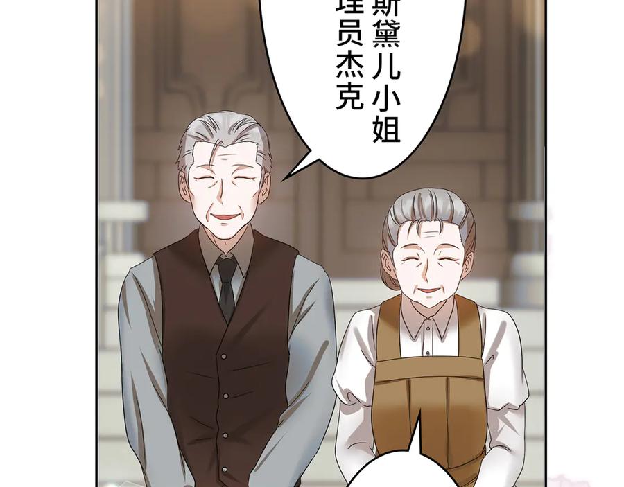 《退婚千金》第13话 第26页