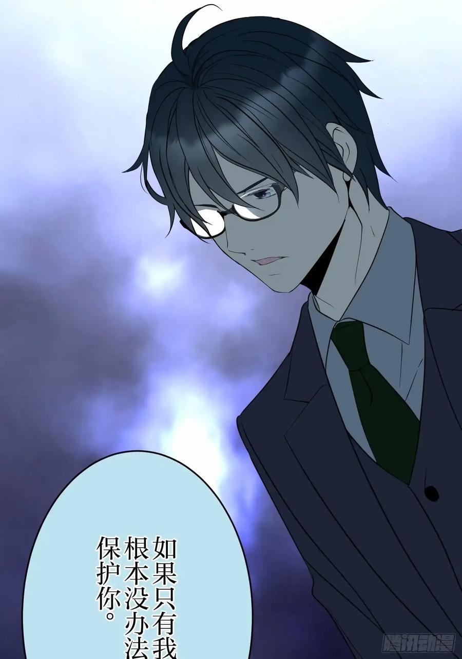 《和幽灵的同居生活》13 第36页