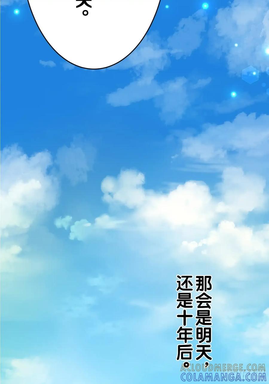 《和幽灵的同居生活》13 第70页