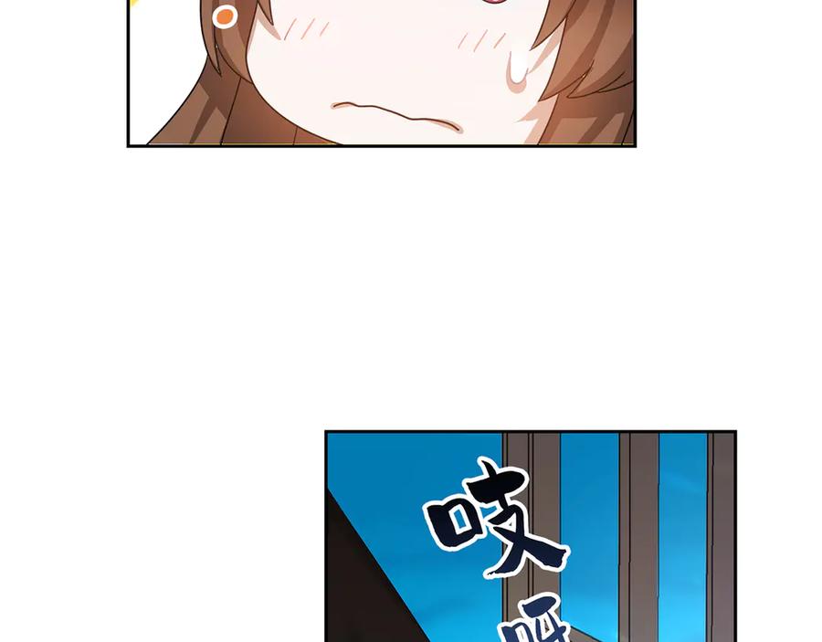 《退婚千金》第13话 第59页
