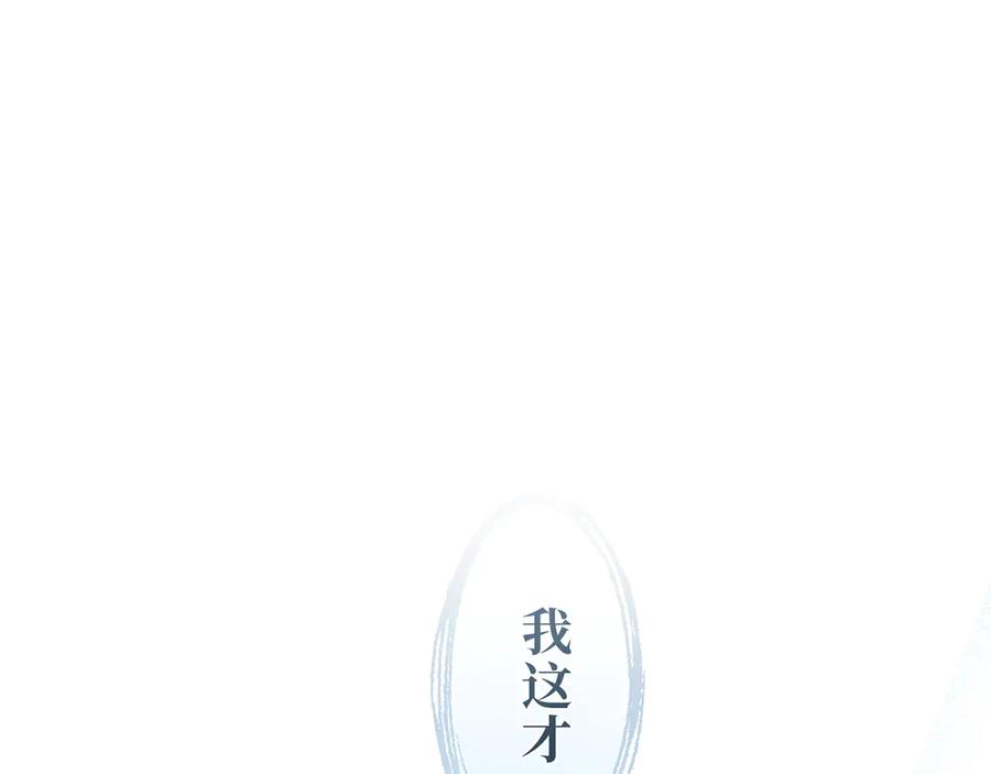 《退婚千金》第13话 第152页