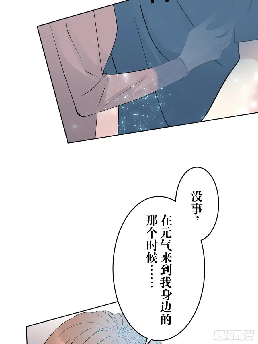 《和幽灵的同居生活》13 第47页