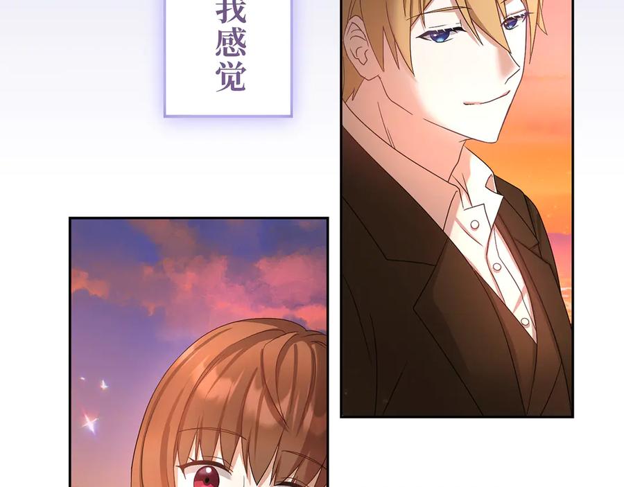 《退婚千金》第13话 第144页