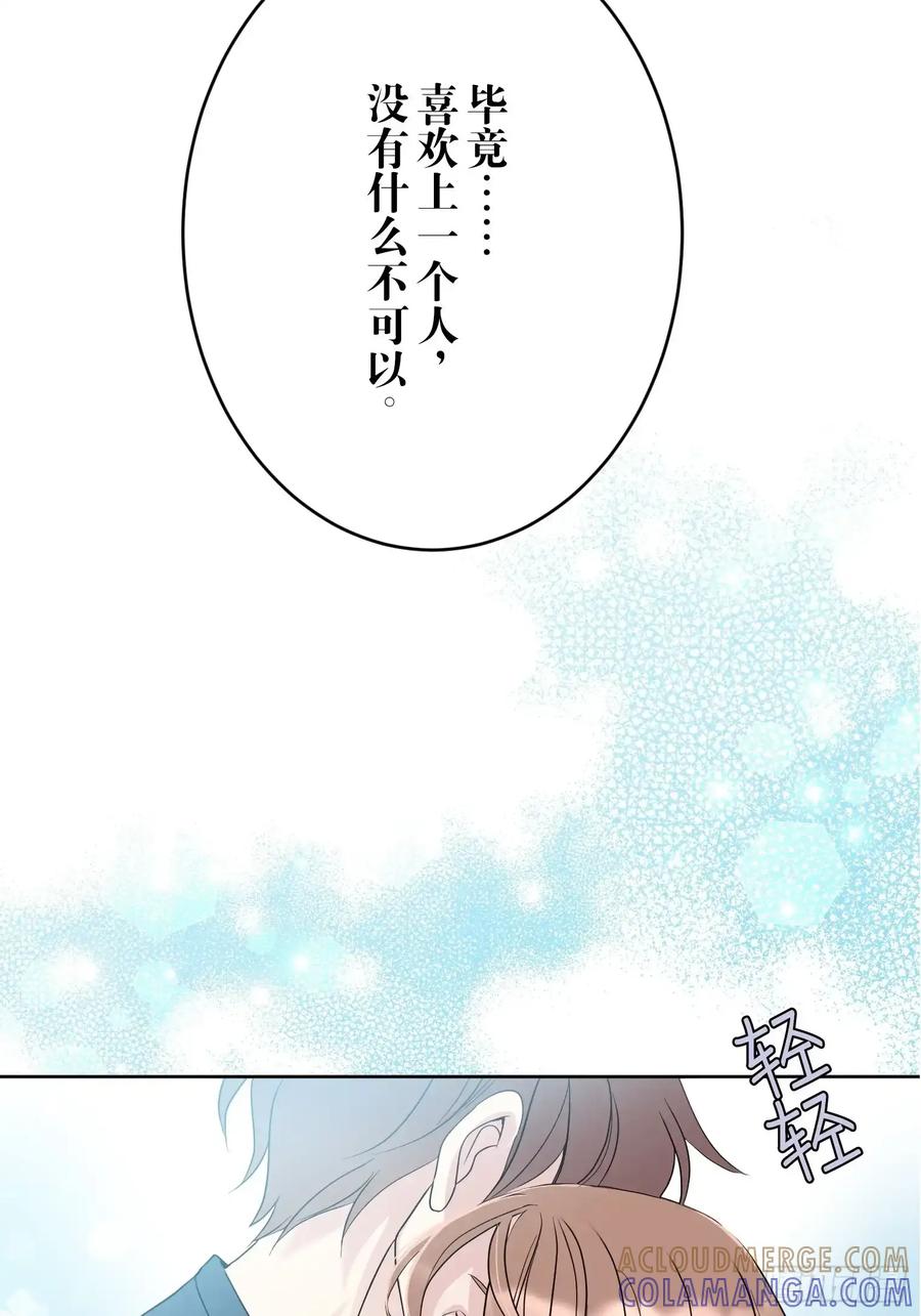 《和幽灵的同居生活》13 第64页