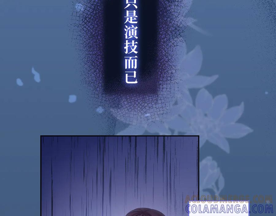 《退婚千金》第13话 第49页