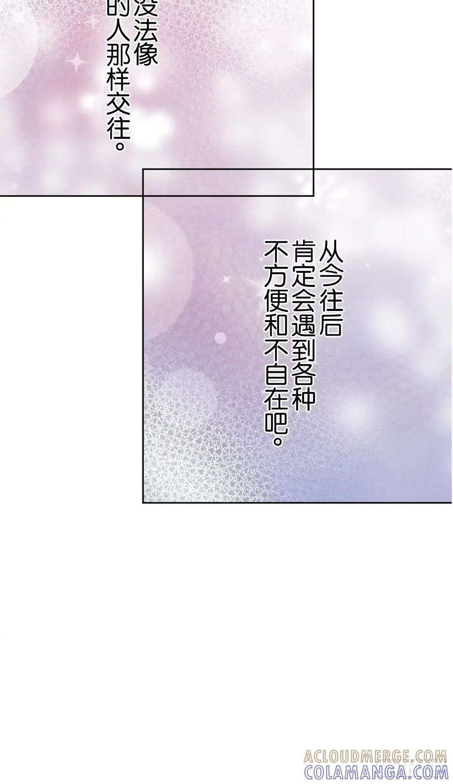 《和幽灵的同居生活》13 第76页