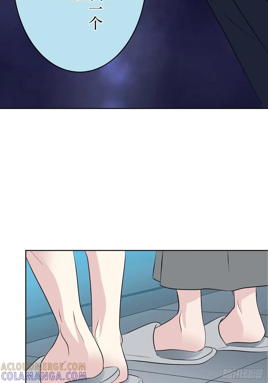 《和幽灵的同居生活》13 第37页