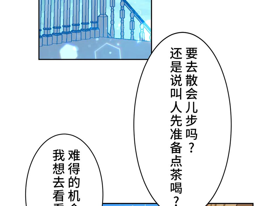 《退婚千金》第13话 第67页