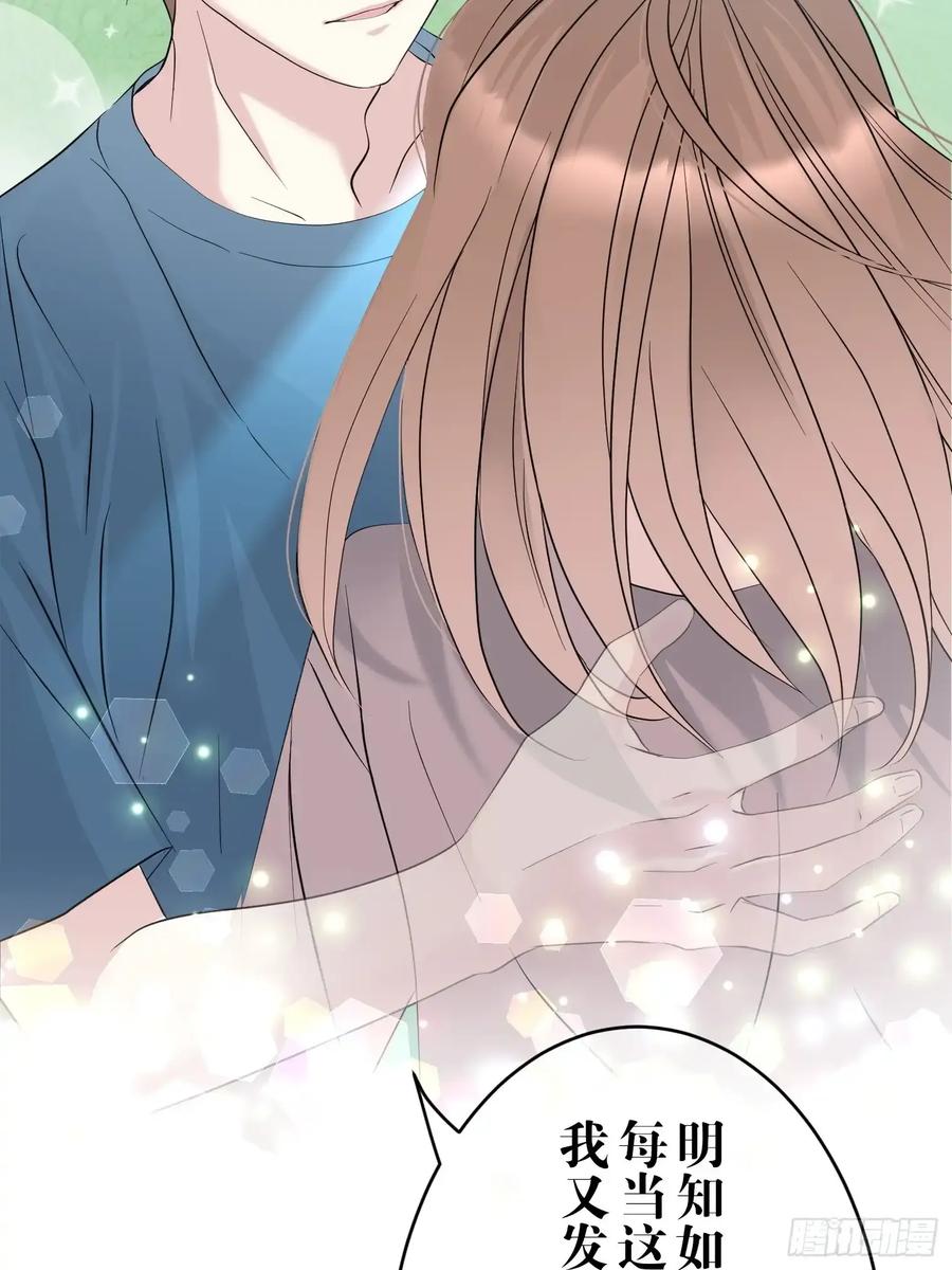 《和幽灵的同居生活》13 第57页