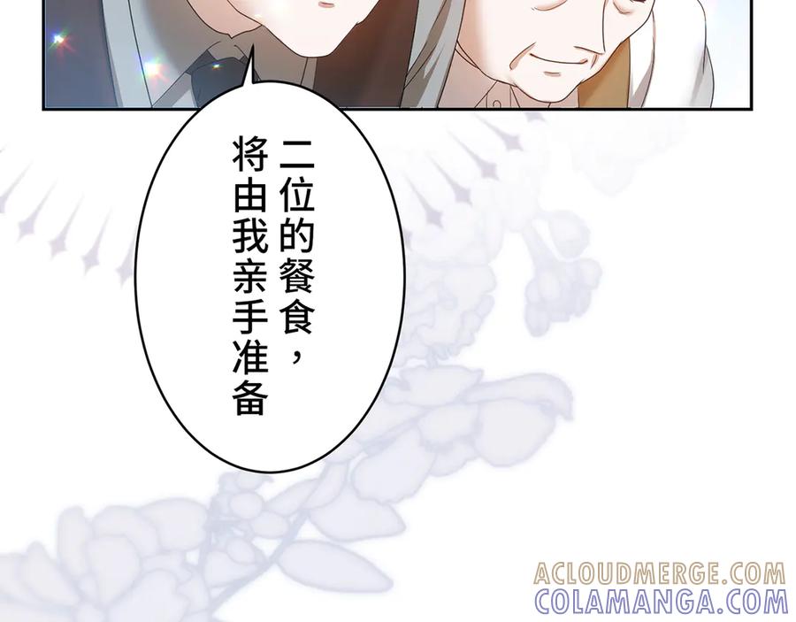 《退婚千金》第13话 第29页