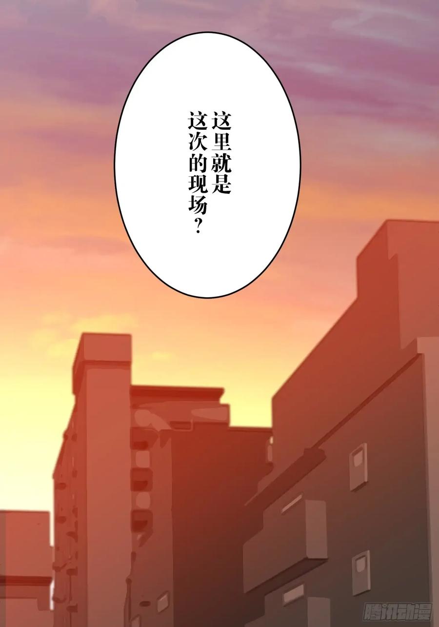 《和幽灵的同居生活》13 第84页