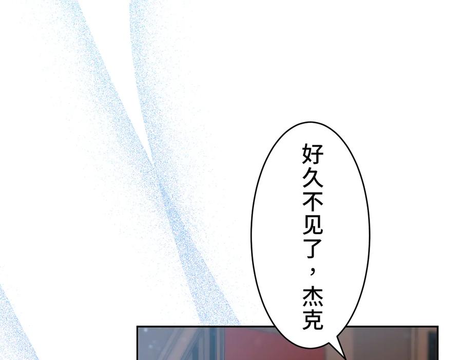 《退婚千金》第13话 第15页