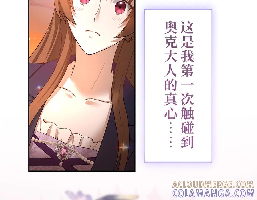 《退婚千金》第13话 第145页