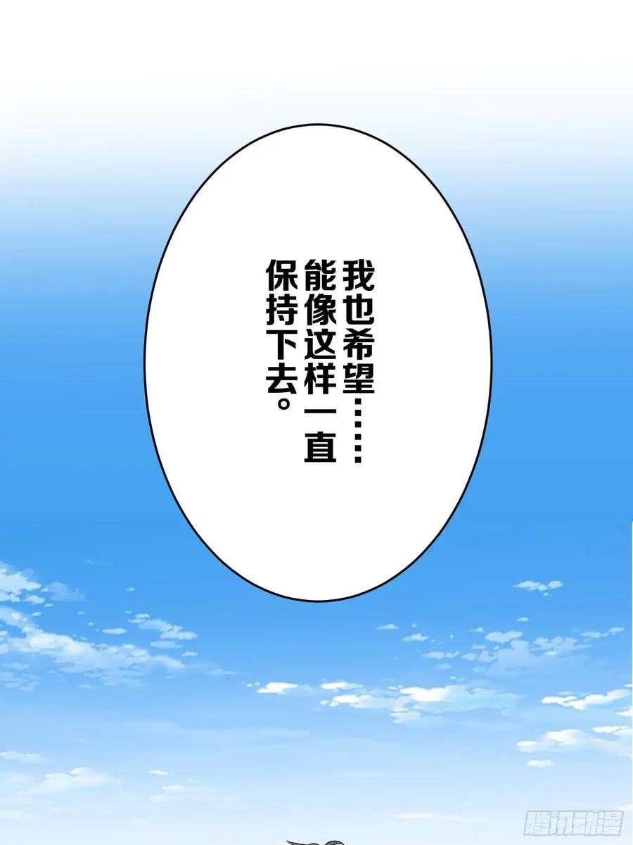 《和幽灵的同居生活》13 第54页