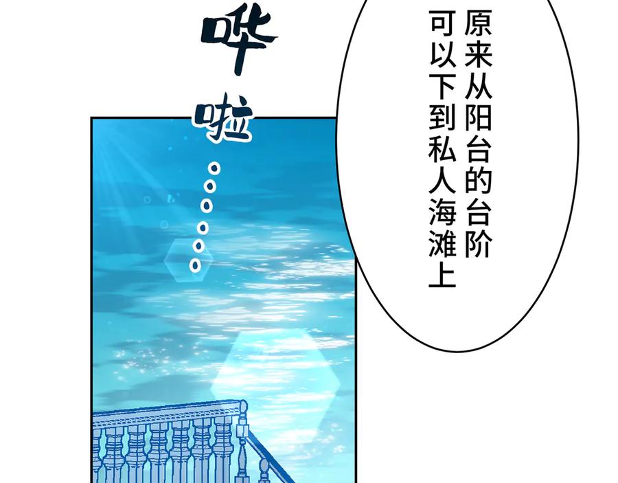 《退婚千金》第13话 第66页
