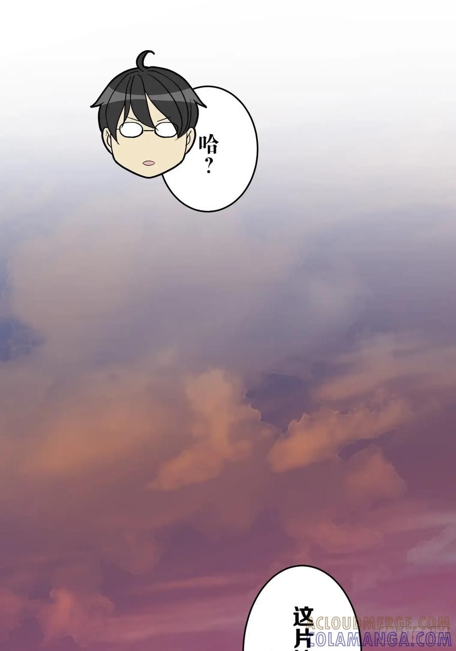 《和幽灵的同居生活》13 第91页