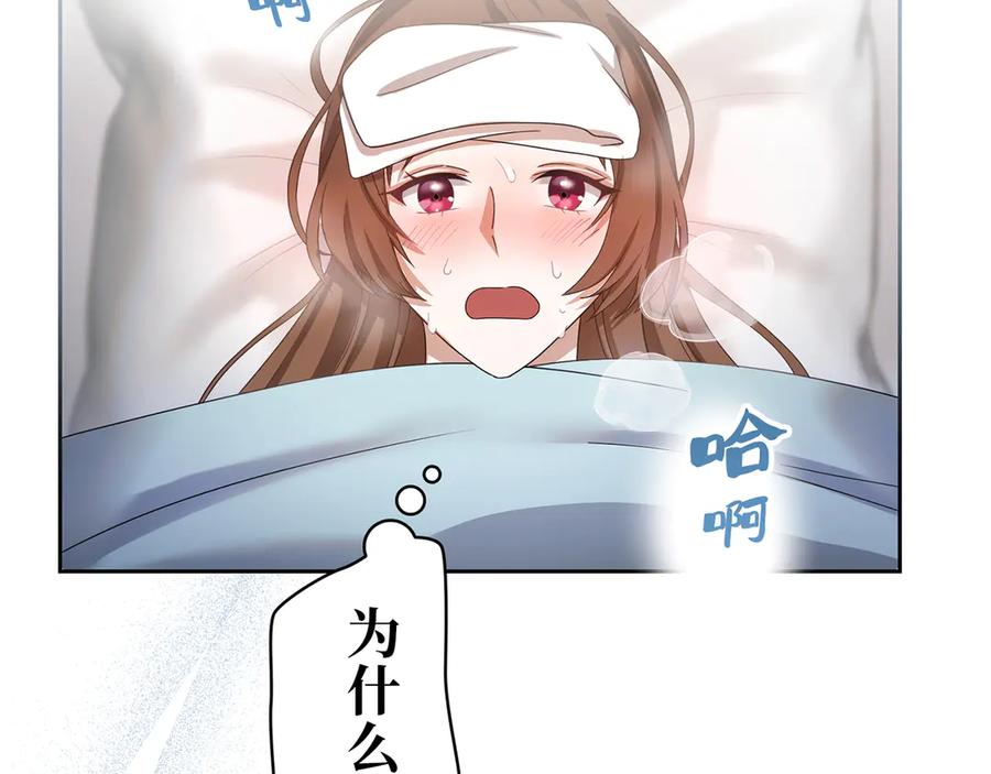 《退婚千金》第13话 第154页
