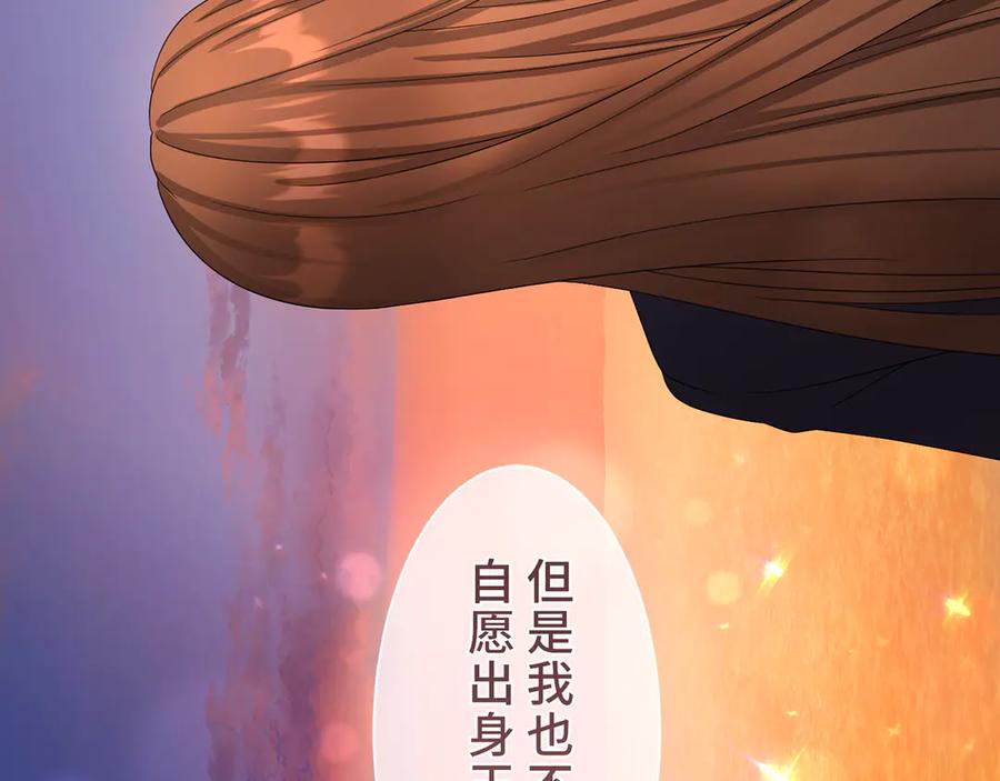 《退婚千金》第13话 第127页