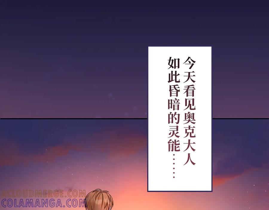 《退婚千金》第13话 第141页