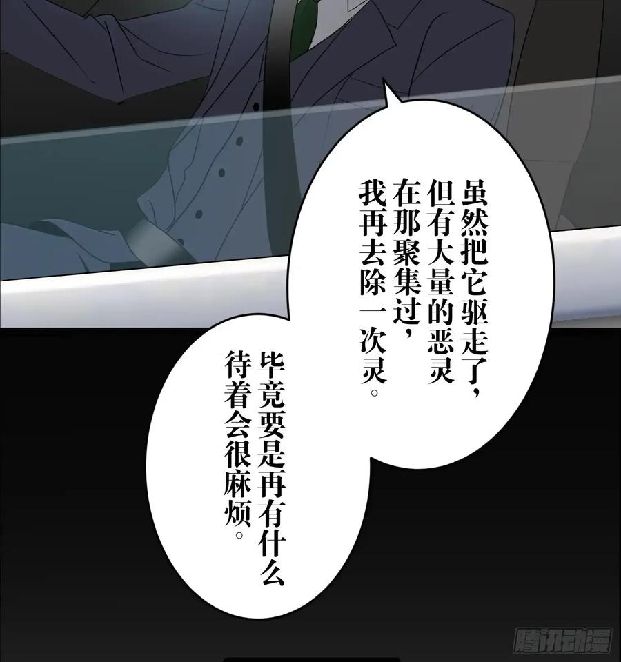《和幽灵的同居生活》13 第15页