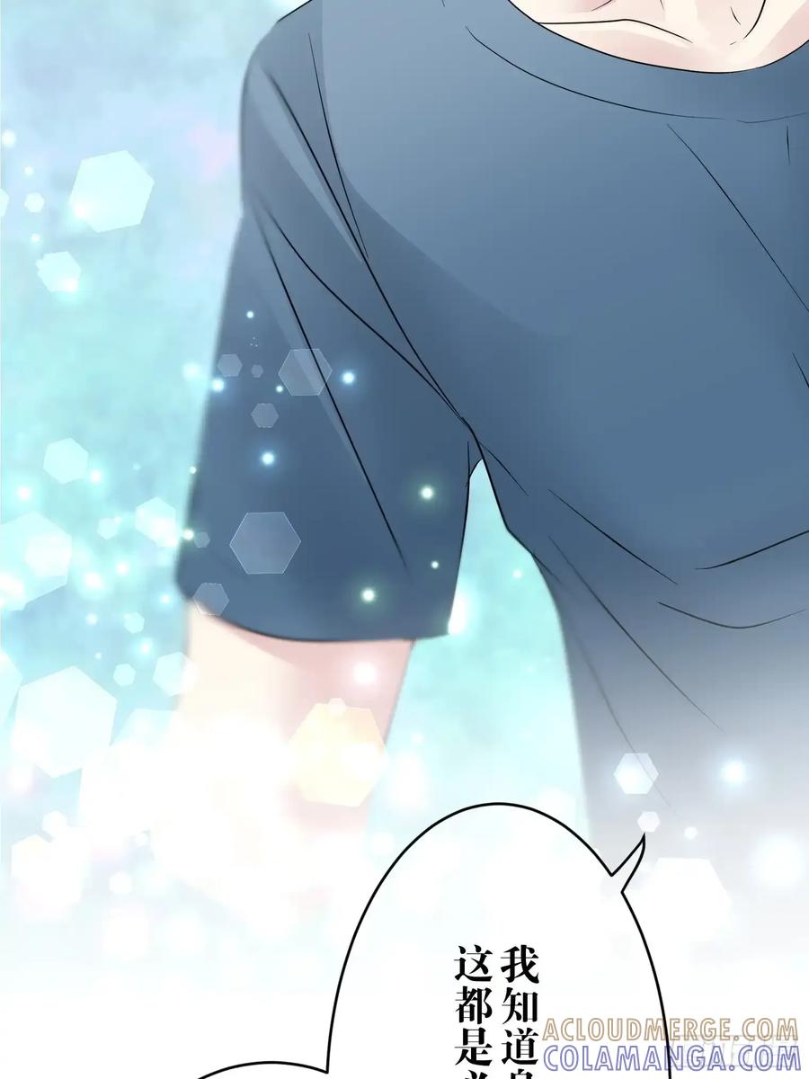 《和幽灵的同居生活》13 第31页