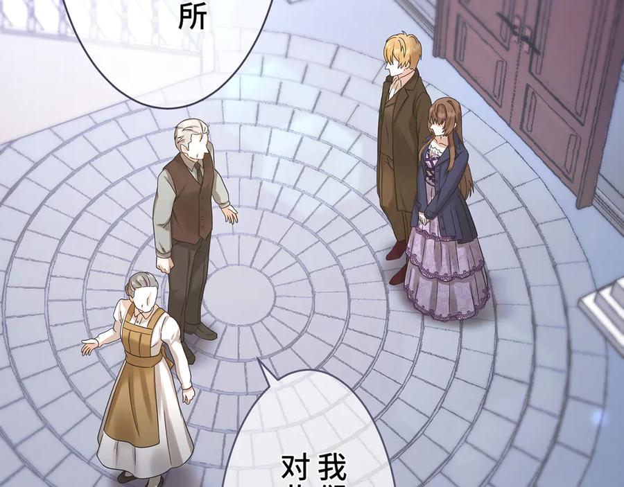 《退婚千金》第13话 第32页