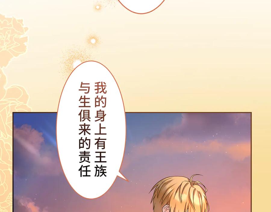 《退婚千金》第13话 第108页