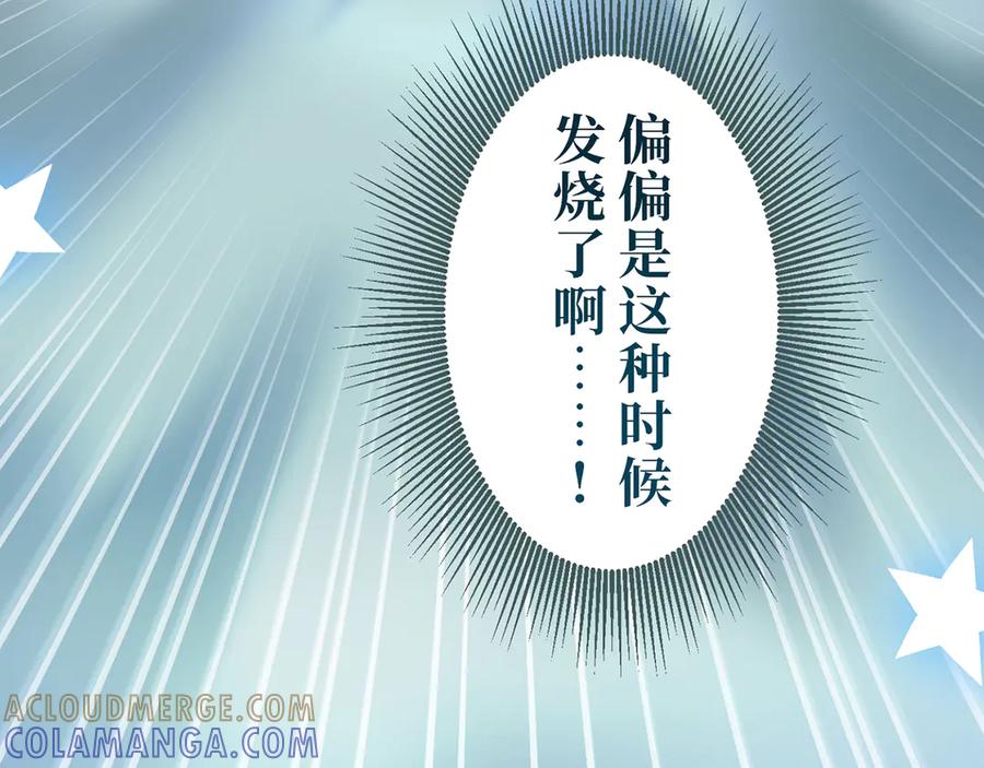 《退婚千金》第13话 第157页
