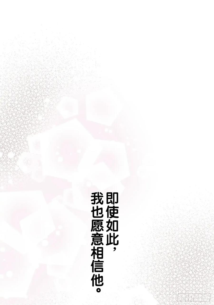 《和幽灵的同居生活》13 第77页