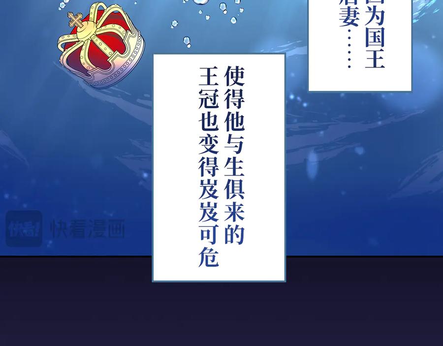 《退婚千金》第13话 第140页