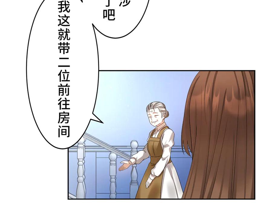《退婚千金》第13话 第34页