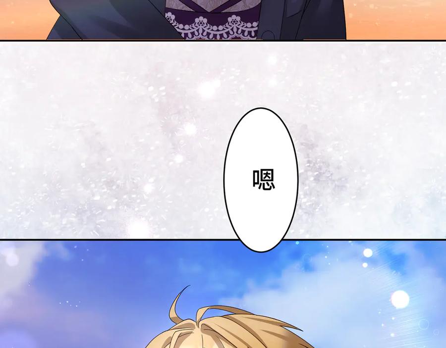 《退婚千金》第13话 第78页
