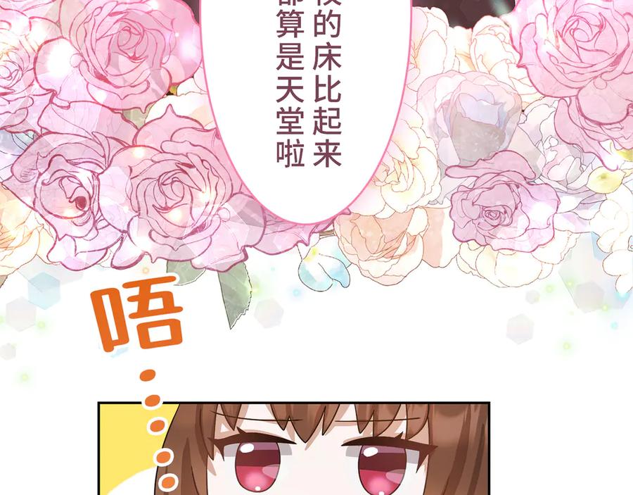 《退婚千金》第13话 第58页